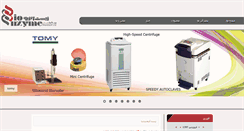 Desktop Screenshot of bioenzymepersia.com